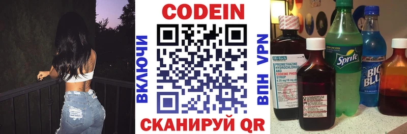 Кодеин Purple Drank  купить наркоту  Сосновоборск 