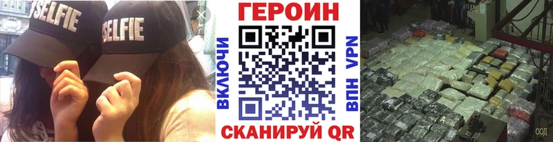 Героин Heroin Сосновоборск