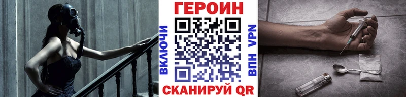Героин герыч  дарнет шоп  Сосновоборск 
